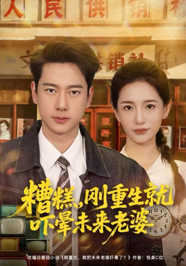 热度榜第四名海报