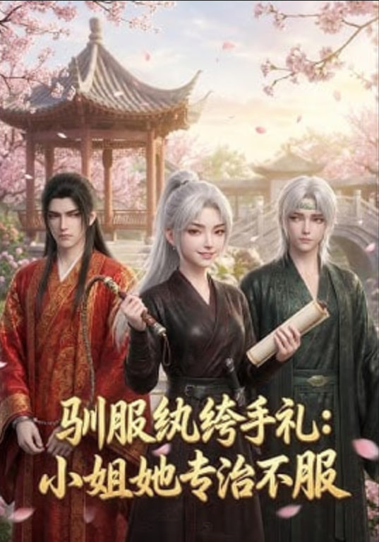 极限挑战第十季