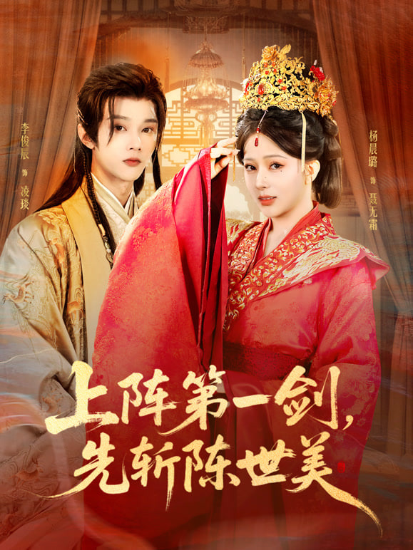 追更榜第三名海报
