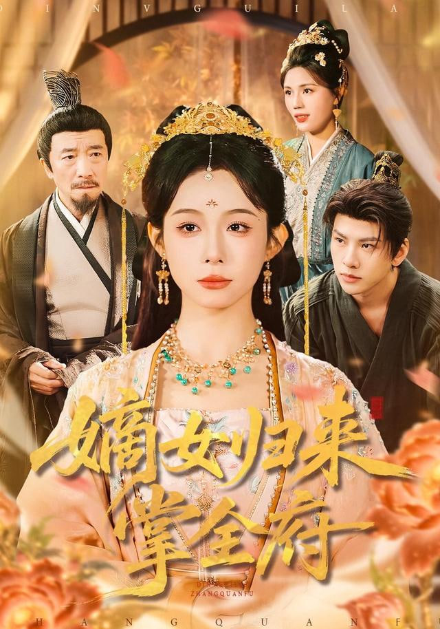边水往事